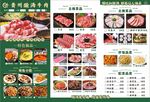 贵州酸汤牛肉菜单