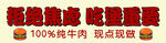 汉堡招牌