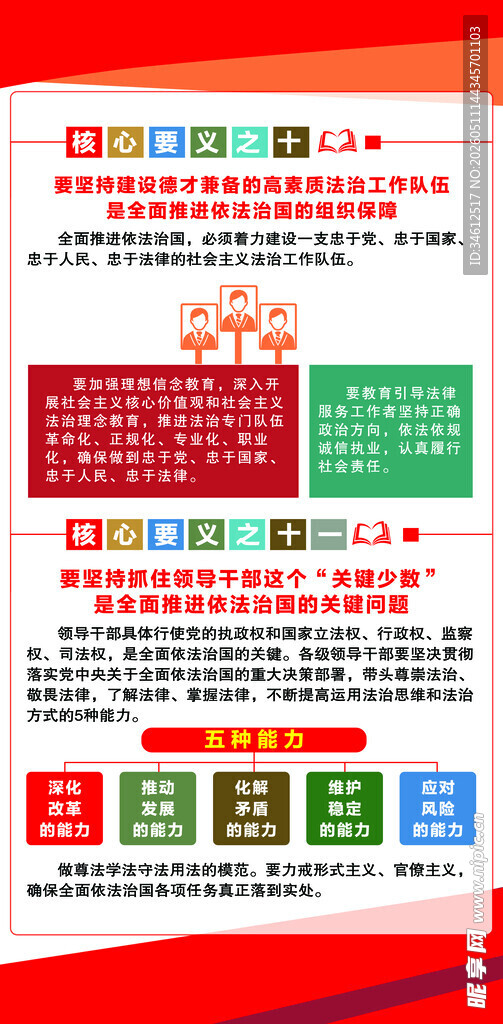 春节促销活动宣传页