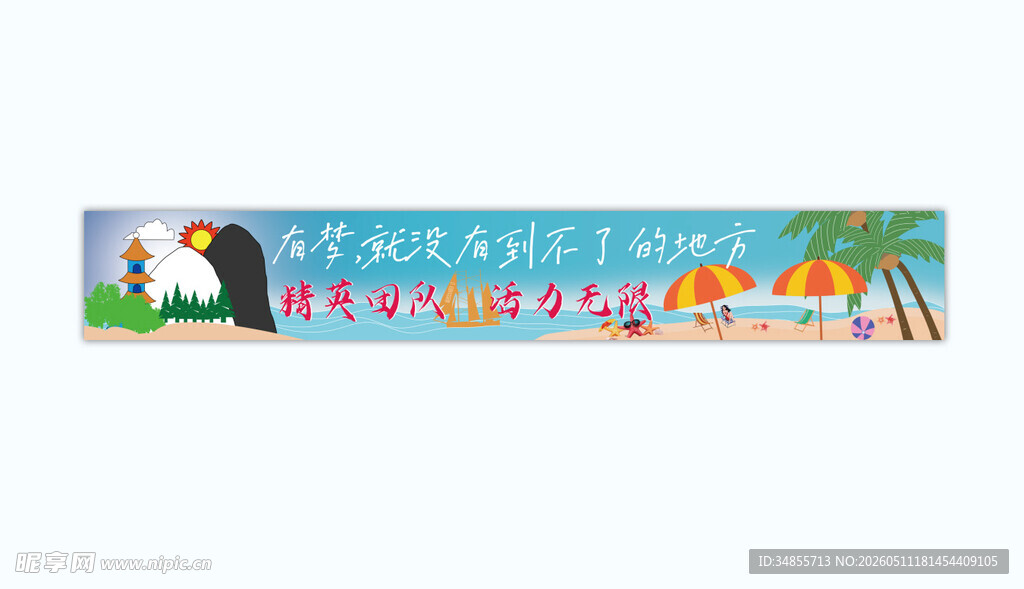儿童海底世界卡通横幅图