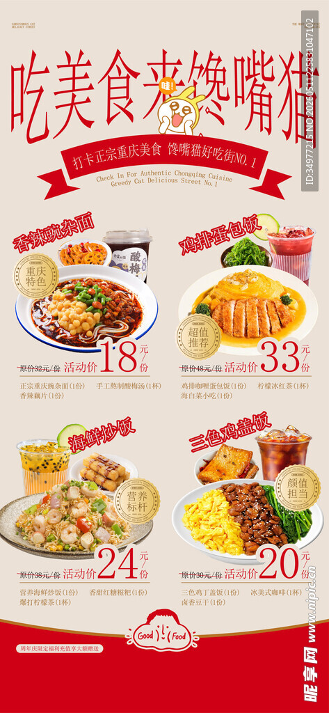 菜单