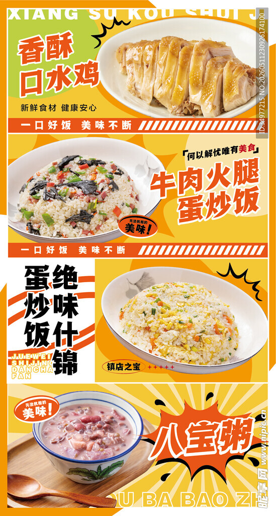 菜单