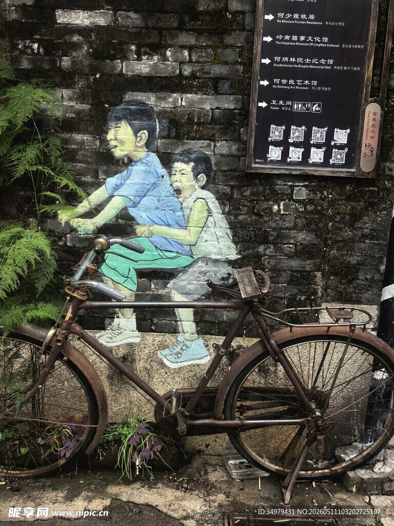 老式单车