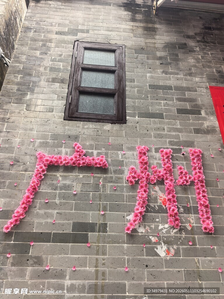 广州