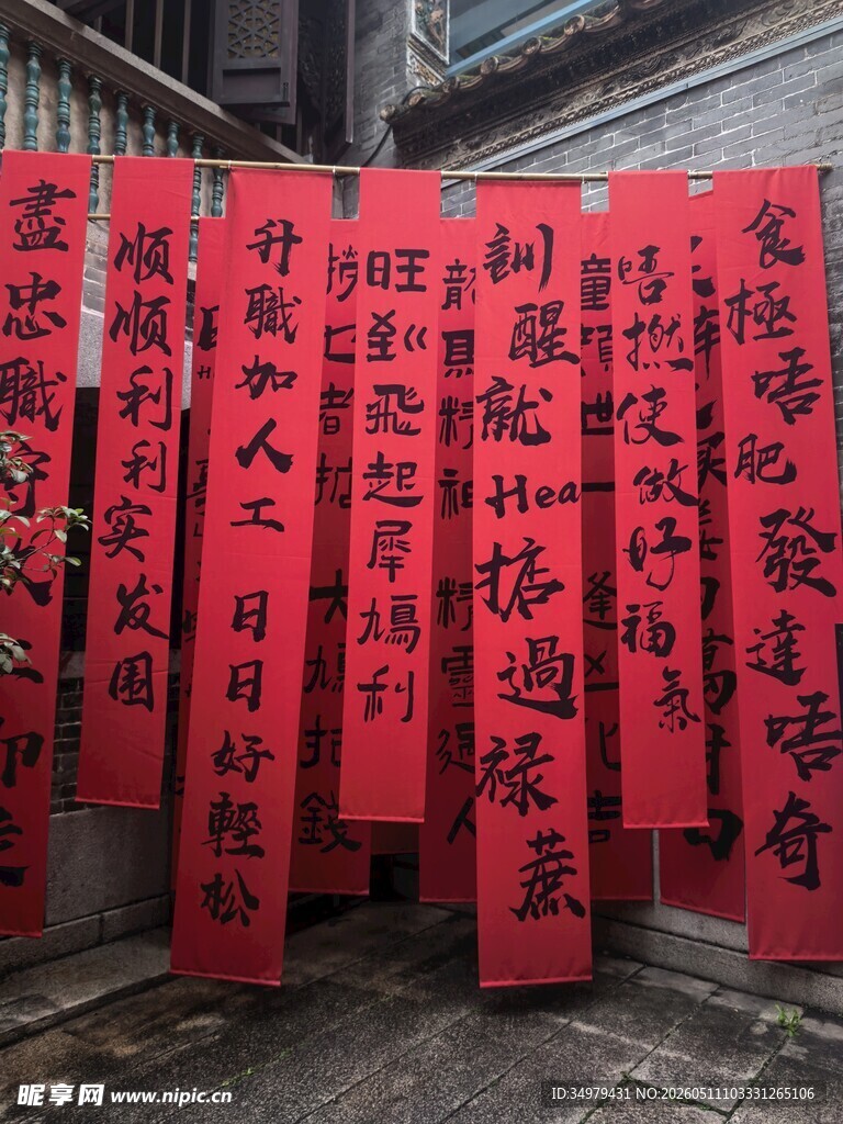 横幅