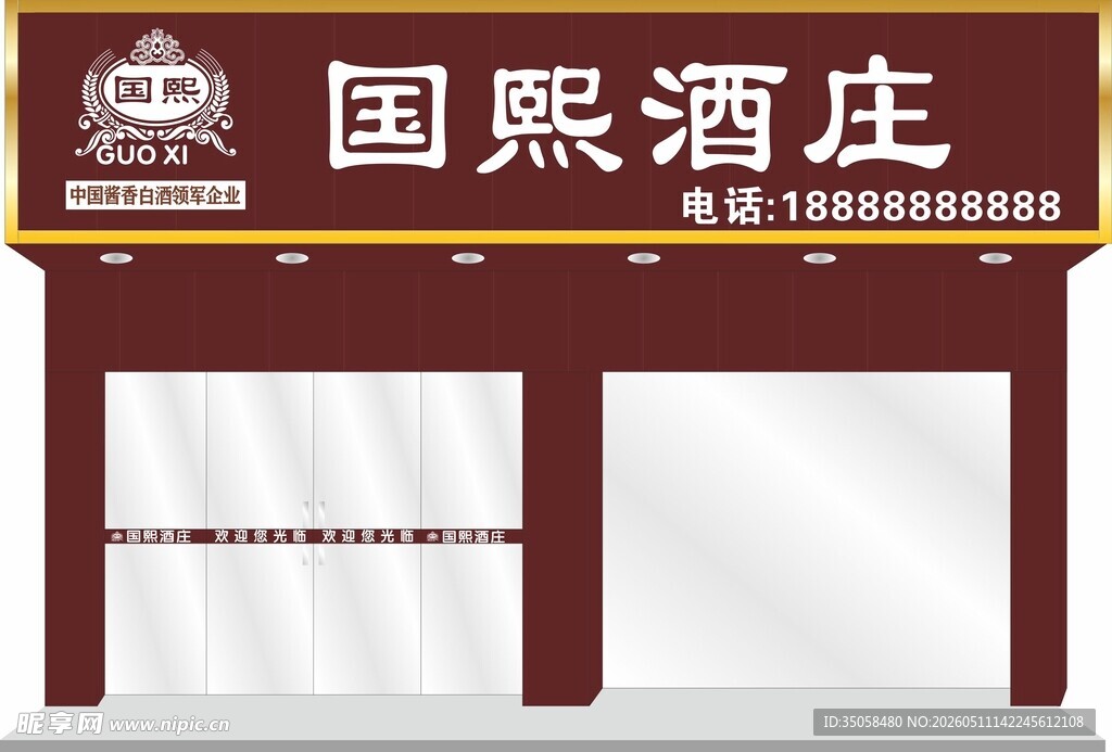 酒庄