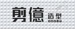  理发店招牌