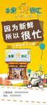 水果展架