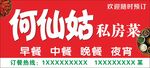 快餐店门头