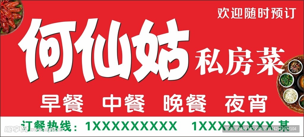 快餐店门头