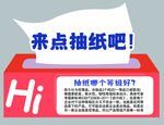 来点抽纸啦 好用又实惠