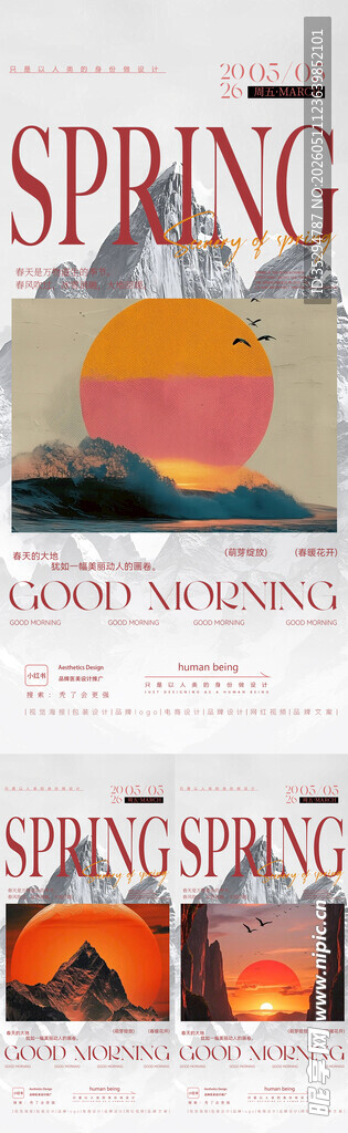 早安图