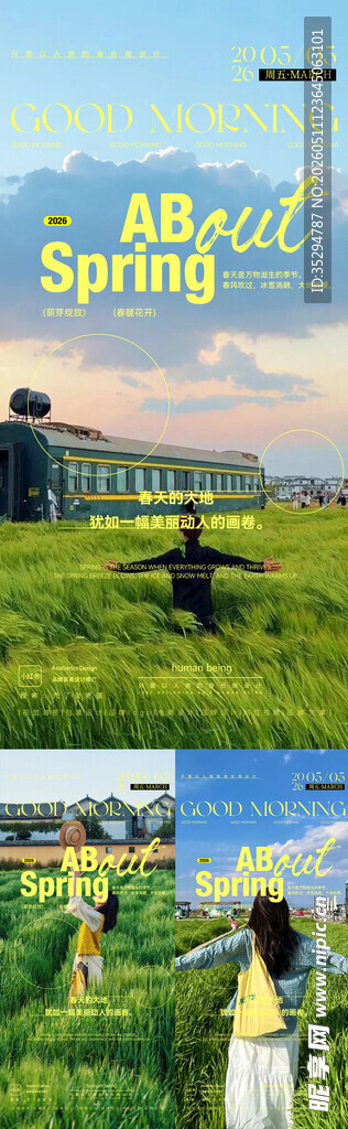 早安图