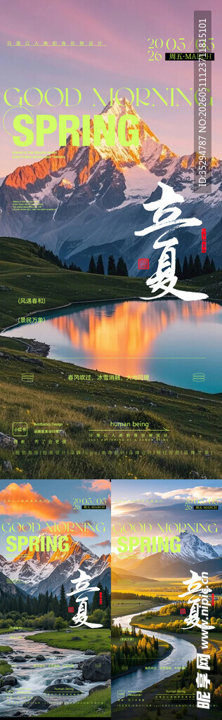 早安图