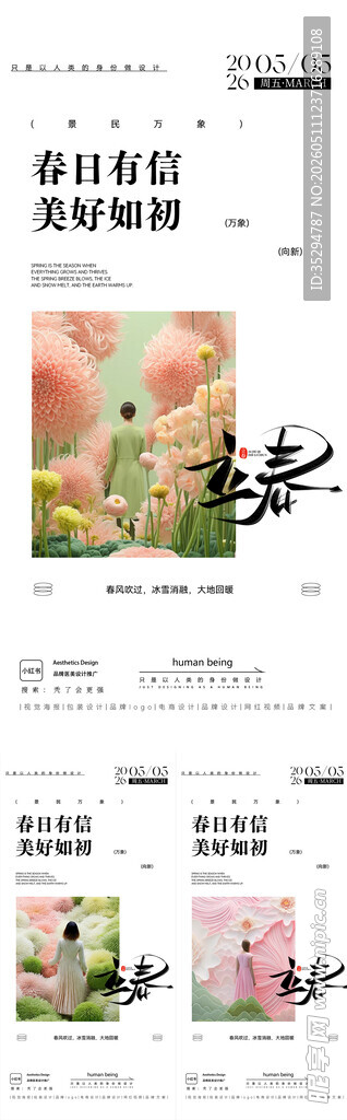 早安图