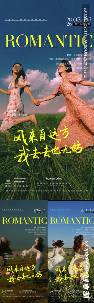 早安图