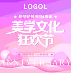 护肤狂欢节
