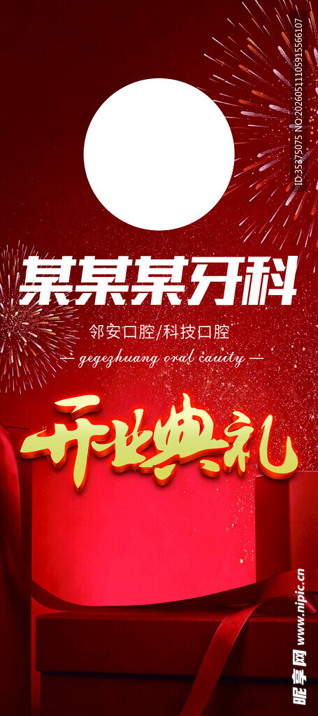 开业典礼现场喜庆氛围浓