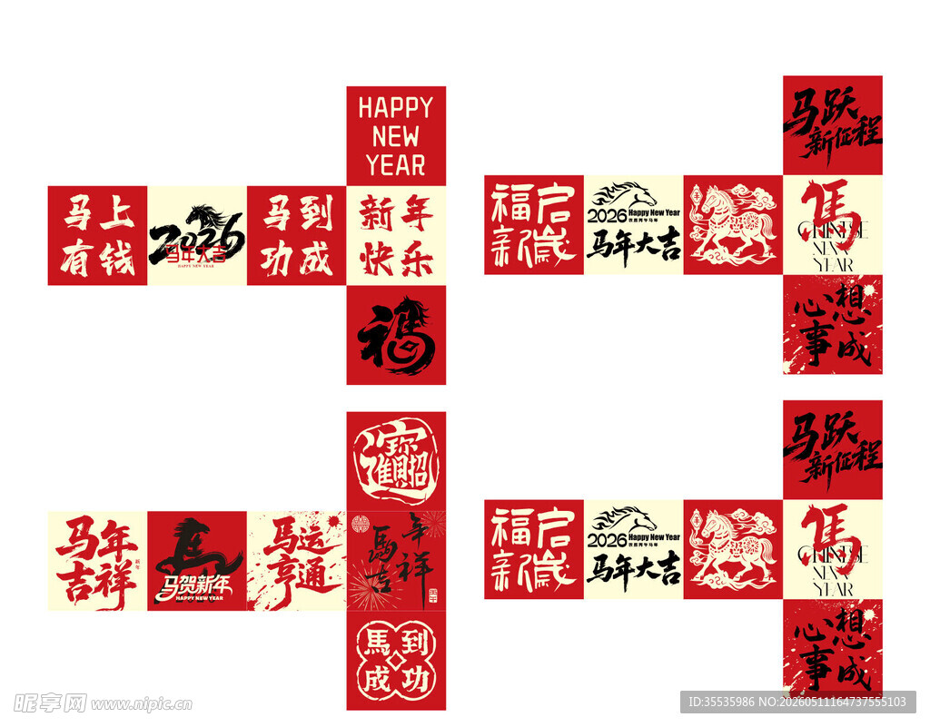 喜庆中式福字装饰图案