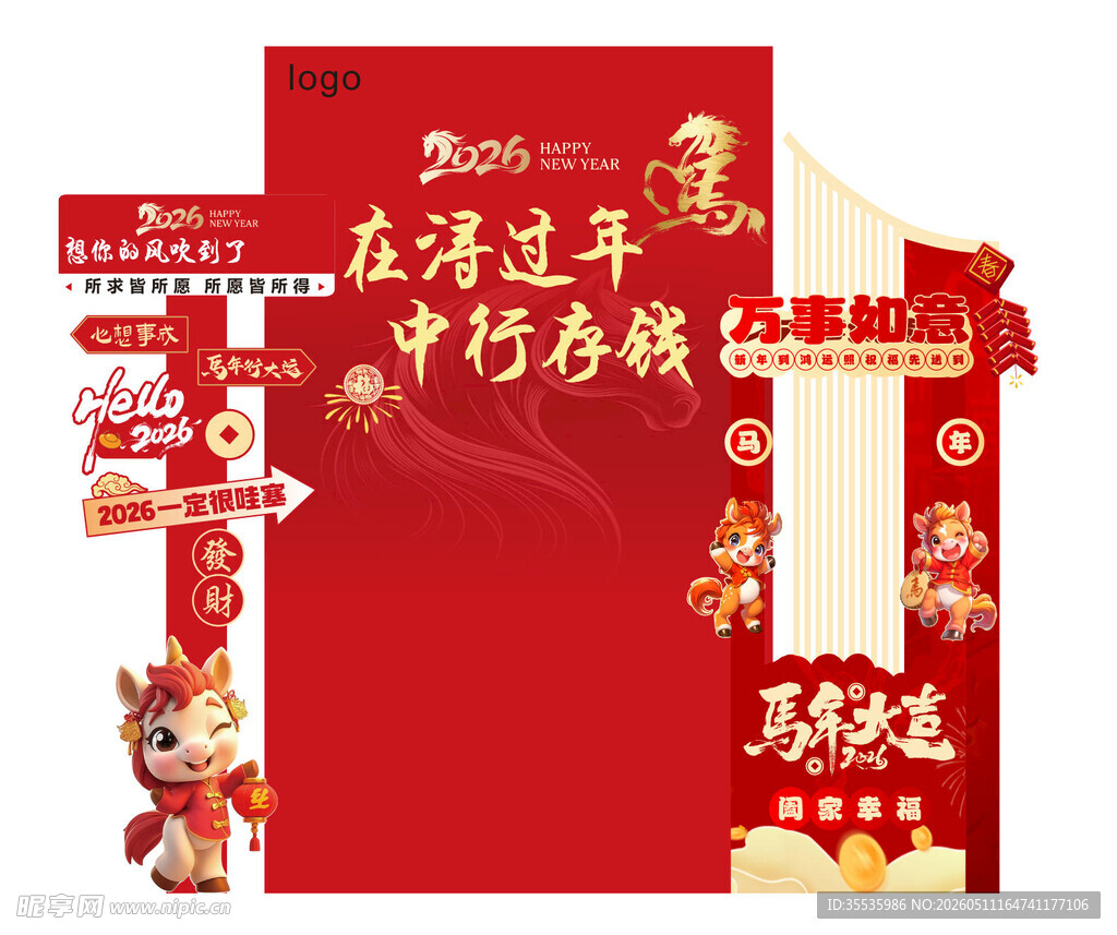 春节过年装饰物料套装