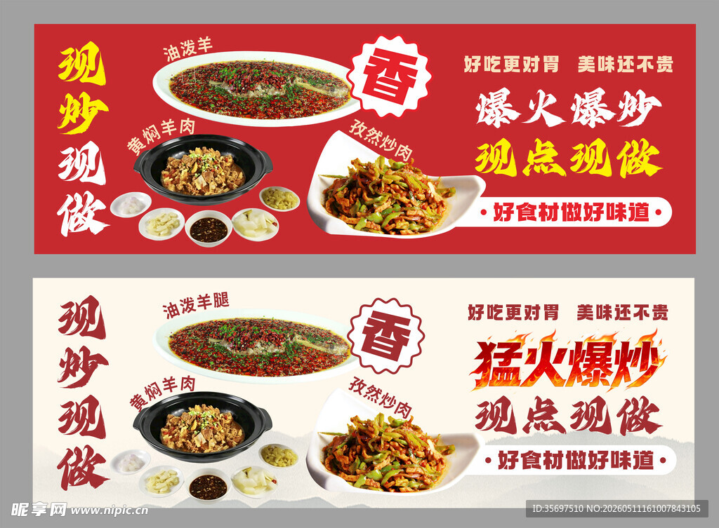 羊肉羊腿孜然炒肉