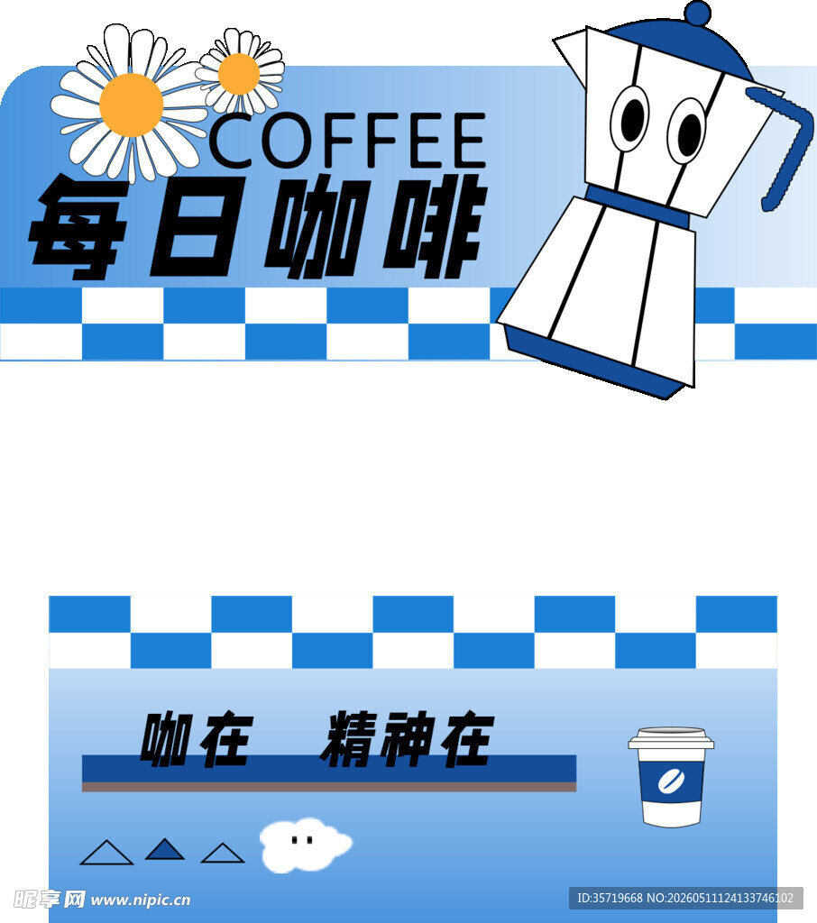 每日咖啡 惬意时光与美味