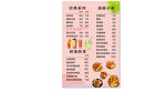 奶茶店价格表