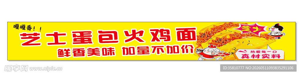 小吃车招牌