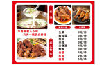 饭店价格表