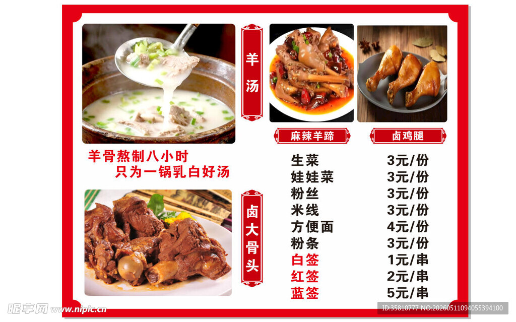 饭店价格表