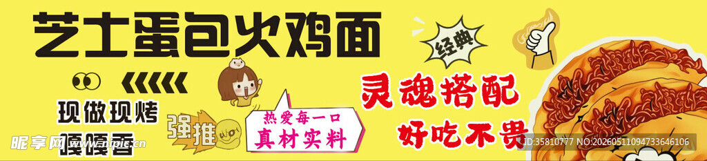 火鸡面招牌