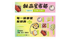 甜品店招牌