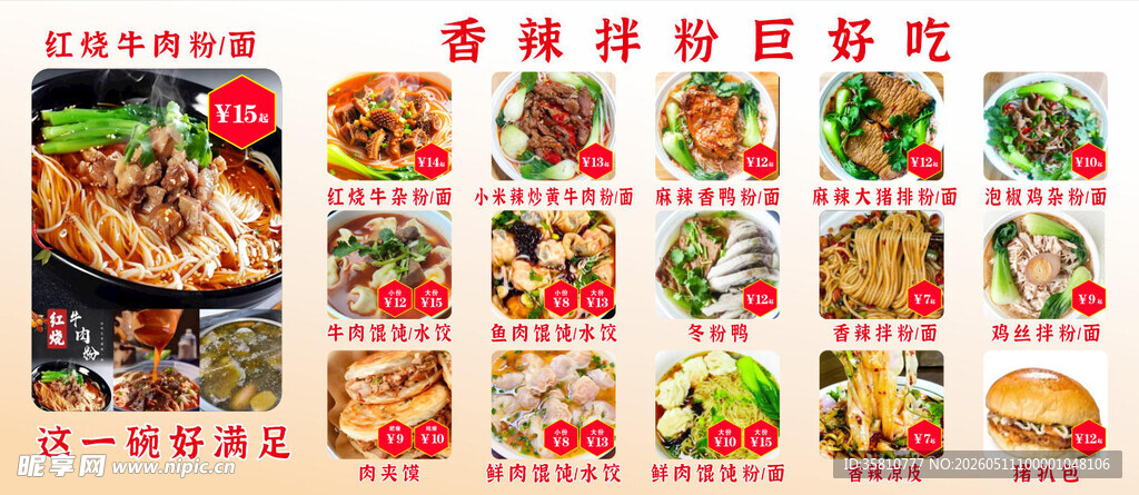 红烧牛肉面