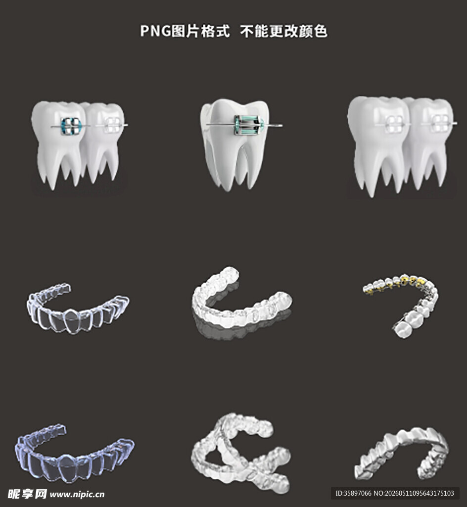 正畸小图标