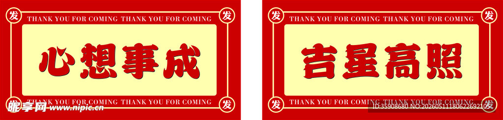 牌匾
