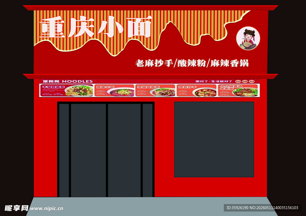 门头