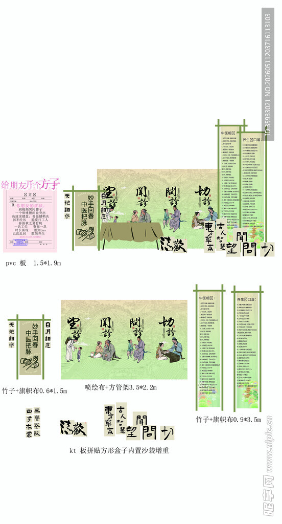 中医美陈