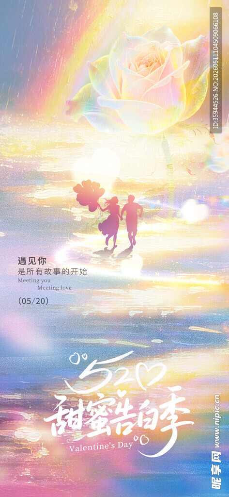 520梦幻天空下的浪漫身影