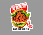 里脊肉饼