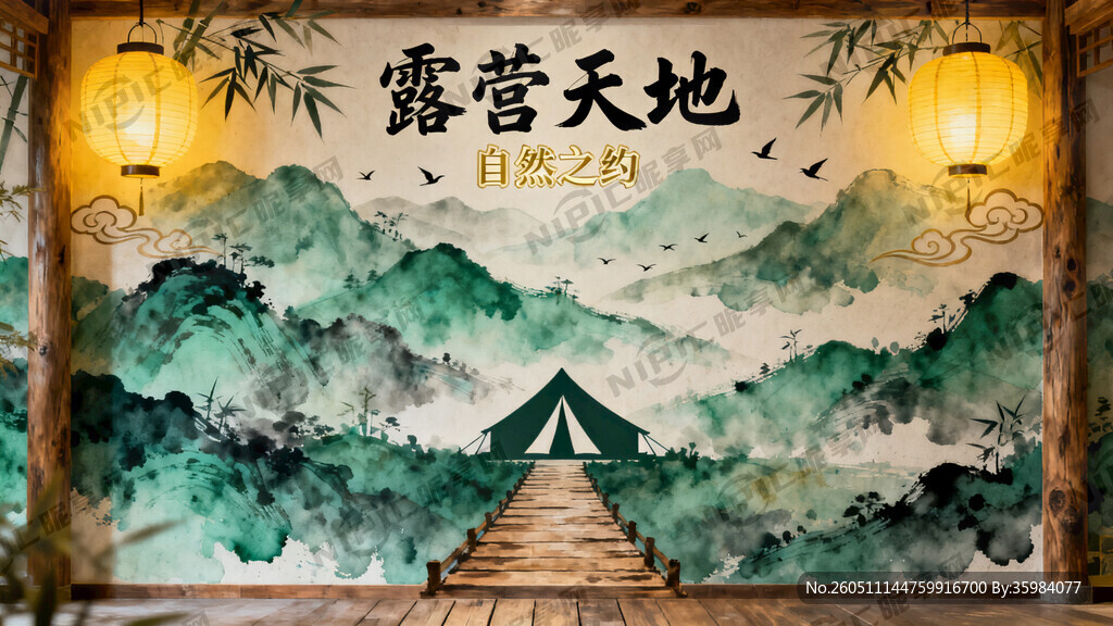 我是做露营地的