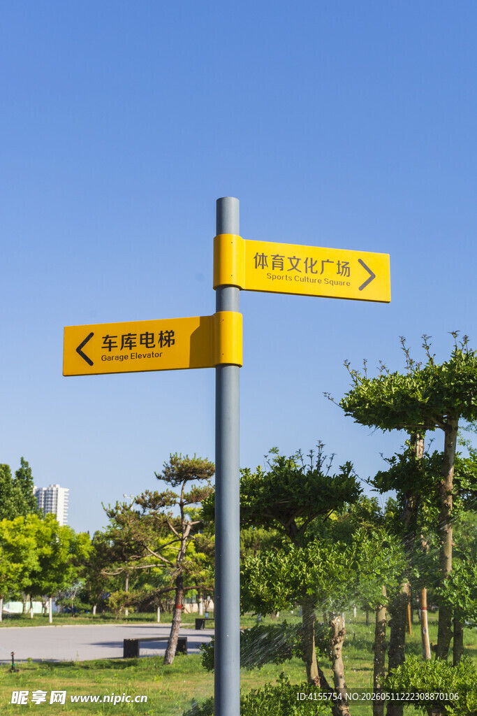 道路指示牌指引方向