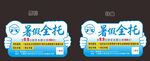 手举牌