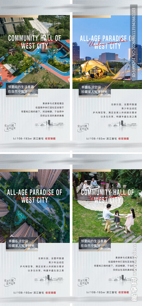 地产价值点海报