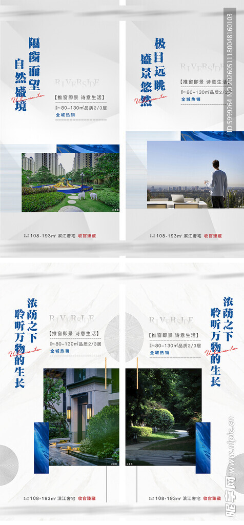 地产价值点海报