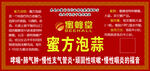 蜜方泡蒜 泡大蒜  瓶贴