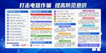 打击电信防诈骗提高防范意识