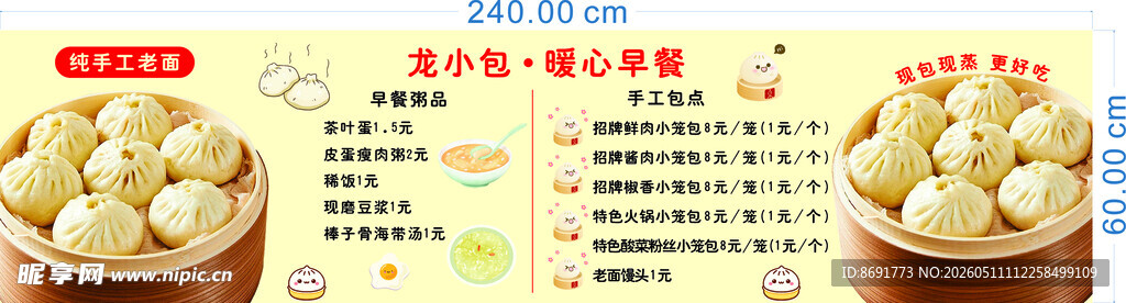菜单