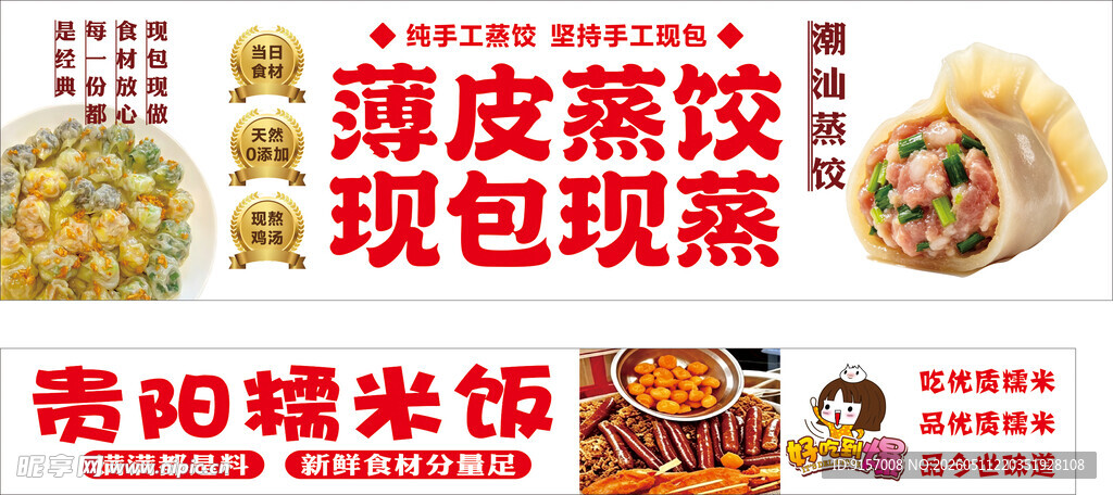 黄师傅现包现蒸烫皮蒸饺