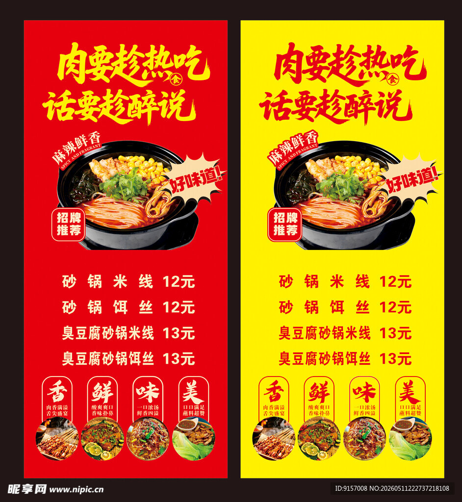  砂锅米线