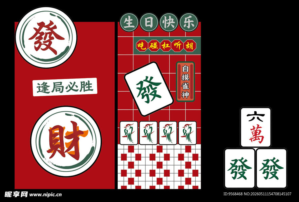 喜庆中式招财装饰摆件